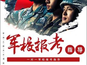 報考軍校高中畢業(yè)證丟了怎么辦？